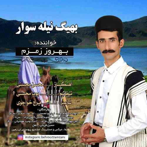 بهروز زمزم بهیگ نیله سوار